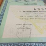 Απονομή και Μετάλλιο Εθνικής Αντίστασης 1941-1945 (1990) - Image 2