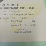 Απονομή και Μετάλλιο Εθνικής Αντίστασης 1941-1945 (1990) - Image 4