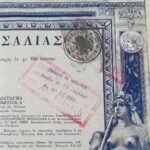 Λιθόγραφη Μετοχή "ΣΙΔΗΡΟΔΡΟΜΟΣ ΘΕΣΣΑΛΙΑΣ" (15 Μαΐου 1886) - Image 6