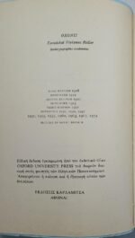 "Herodoti Historiae" Carolus Hude- Τόμος 1ος (1972) - Image 5