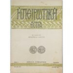 Περιοδικό "Ηπειρωτική Εστία" Έτος Ε΄ - Τεύχ. 49 - Μάιος 1956