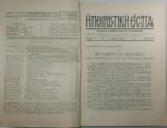 Περιοδικό "Ηπειρωτική Εστία" Έτος Ε΄ - Τεύχ. 49 - Μάιος 1956 - Image 2