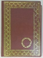 "Άπαντα-Παπαδιαμάντη" (4 τόμοι) - Image 2