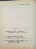 "Λογοτεχνήματα 30 Νεοελλήνων Συγγραφέων - Βικέλας, Καμπύσης, Μαβίλης" Τόμος 7ος - Image 4