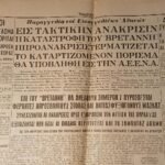 Εφημερίδα "Η ΒΡΑΔΥΝΗ" 11/4/1963 - Image 4