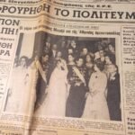 Εφημερίδα "Η ΒΡΑΔΥΝΗ" 8/2/1965 - Image 3