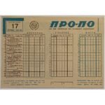 Δελτίο 17ο διαγωνισμό ΠΡΟ-ΠΟ περιόδου 1962/63 - 23/12/1962