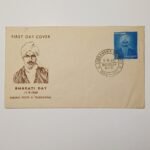 Φάκελοι Φιλοτελισμού "Historical Anniversaries and Personalities" Βομβάη, 1958-1960 (LOT 3 τεμαχίων) - Image 4