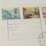 Κάρτα Φιλοτελισμού "Συμβούλιο Ασφαλείας Ηνωμένων Εθνών-Αντίς Αμπέμπα", Αιθιοπία, 28-1-1972 - Image 2
