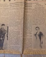 Εφημερίδα "Η ΠΡΩΪΑ" Έτος ΙΑ΄, Αρ. 11-8, 8/11/1935 - Image 4