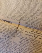 Εφημερίδα "Η ΠΡΩΪΑ" Έτος ΙΑ΄, Αρ. 11-8, 8/11/1935 - Image 8