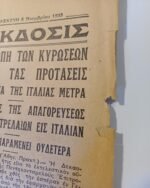 Εφημερίδα "Η ΠΡΩΪΑ" Έτος ΙΑ΄, Αρ. 11-8, 8/11/1935 - Image 9