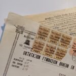 Ενδεικτικά "Οκτατάξιον Γυμνάσιον Θηλέων" Σχολ. έτος 1950-51, Αίγιο (LOT 2 τεκμηρίων) - Image 3