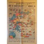 Εφημερίδα "ΑΚΡΟΠΟΛΙΣ" Αρ. Φ. 8759, 26/2/1956