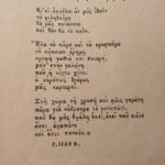 Vintage Παρτιτούρα "Στα Σύννεφα" Τ. Ξανθόπουλο (1915) - Image 4