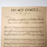 Vintage Παρτιτούρα "Μη μου θυμίζεις" Κ. Σεϊτανίδης (1938) - Image 3