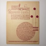 Vintage Παρτιτούρα "La Vie en rose" Edith Piaf (1946) - Image 6