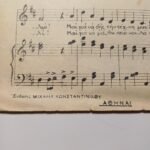 Vintage Παρτιτούρα "Η Πρώτη Αγάπη" Νίκος Χατζηαποστόλου (1928) - Image 3