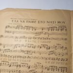 Vintage Παρτιτούρα "Έλα να πάμε στο νησί μου" Αρ. Τριανταφυλλίδη (1945) - Image 2