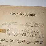 Vintage Παρτιτούρα "Ελληνικοί Χοροί και Δημώδη Τραγούδια" Γρ. Κωνσταντινίδου - Image 2
