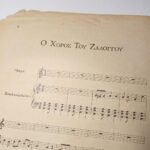 Vintage Παρτιτούρα "ΧΟΡΟΙ ΕΛΛΗΝΙΚΟΙ ΔΗΜΩΔΕΙΣ" - Image 2
