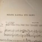 Vintage Παρτιτούρα "Μπάτε σαΐνια στο χορό" Νικόλαος Λάβδας (1910) - Image 3