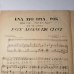 Vintage Παρτιτούρα "ΕΝΑ ΔΥΟ ΤΡΙΑ... ΡΟΚ-Rock Around the Clock" Max C. Freedman (1956) - Image 2