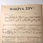 Vintage Παρτιτούρα "Μακρυά Σου" & "Τα ματάκια σου" Ι. Ριτσιάρδης (1941) - Image 2