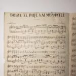 Vintage Παρτιτούρα "Ποιός σε πήρε καί μού φυγες" Νίκος Γούναρης (1945) - Image 2