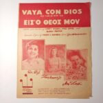 Vintage Παρτιτούρα "Vaya Con Dios (Είσ΄ο θεός μου)" Larry Russell (1953)