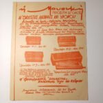 Vintage Παρτιτούρα "Ζηλεύω" Τάκης Μαρίνος (1935) - Image 4