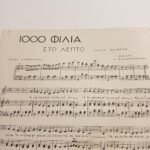 Vintage Παρτιτούρα "1000 Φιλιά στο λεπτό" & "Σαν το κρασί" Κ. Ζαχαρόπουλος (1945) - Image 2