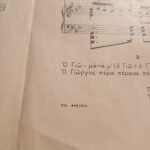 Vintage Παρτιτούρα "Δημοτικά Τραγούδια" Ν. Λάβδας (1929) - Image 4