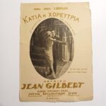 Vintage Παρτιτούρα "Κάτια η χορεύτρια" Jean Gilbert (1924)