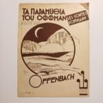 Σπάνια Παρτιτούρα "Τα Παραμύθια του Όφφμαν" Ζακ Όφενμπαχ
