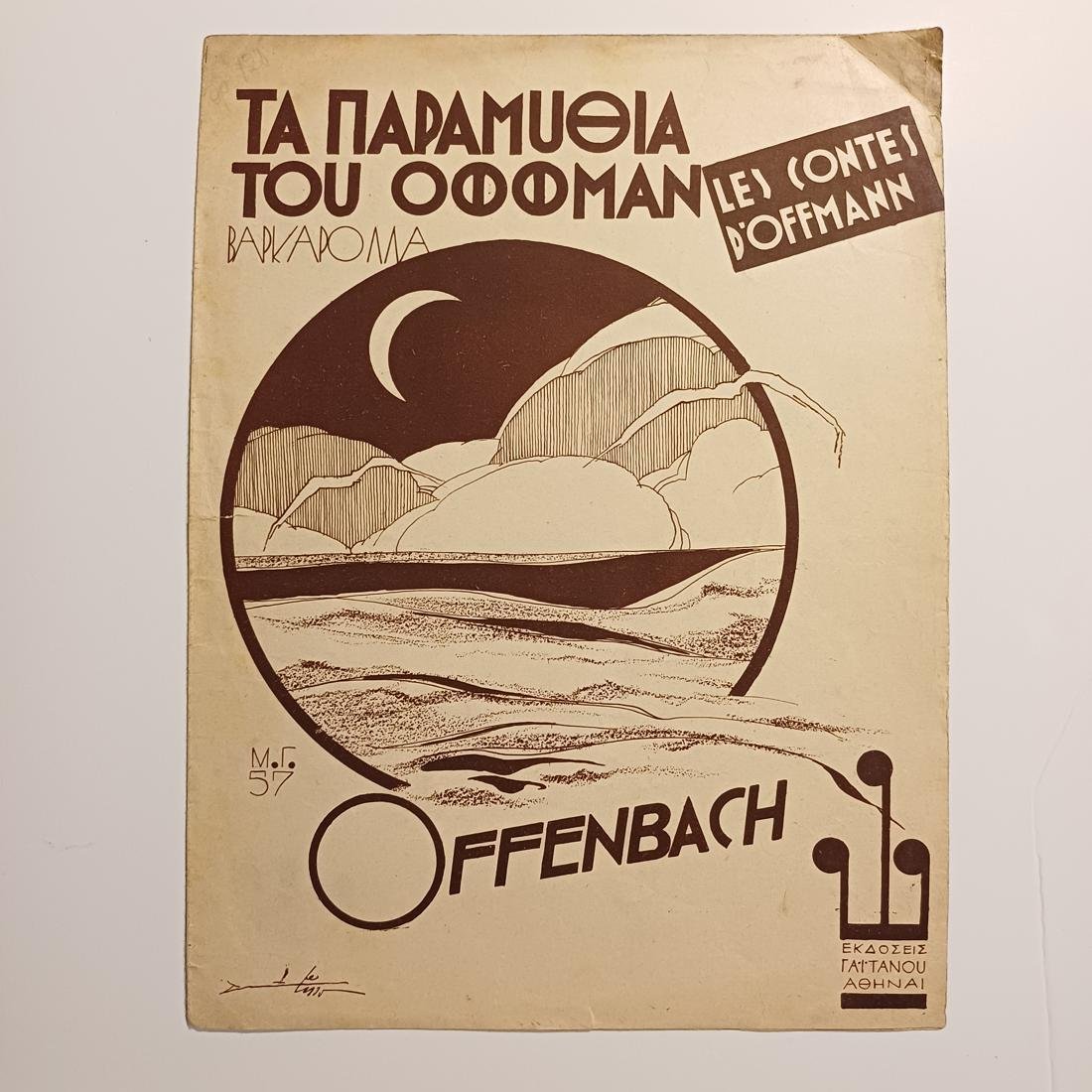 LF3-56-A-20260113_215741-1100x1100 Σπάνια Παρτιτούρα "Τα Παραμύθια του Όφφμαν" Ζακ Όφενμπαχ - Image 1