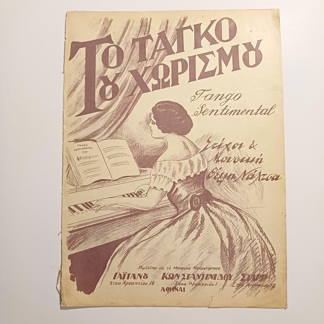LF3-58-A-20260113_220224-1100x1100 Vintage Παρτιτούρα "Το Ταγκό του Χωρισμού" Θέμης Νάλτσας (1928) - Image 1