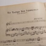 Vintage Παρτιτούρα "Το Ταγκό του Χωρισμού" Θέμης Νάλτσας (1928) - Image 2
