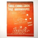 Vintage Παρτιτούρα "The Three Caballeros" Manuel Esperon (1944)