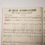 Vintage Παρτιτούρα "The Three Caballeros" Manuel Esperon (1944) - Image 2