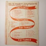 Vintage Παρτιτούρα "The Three Caballeros" Manuel Esperon (1944) - Image 5