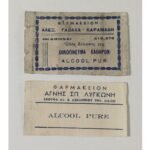 Ετικέτες φαρμακείου vintage (2 τεμάχια)