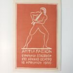 Μηνιαίο περιοδικό "Τουρισμός" Ελληνική Περιηγητική Λέσχη (Οδοιπορικός Σύνδεσμος 1921) - Απρ. 1950 - Image 4