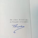 "Ο Τουρισμός" Παντελής Λ. Σουλαντίκας (1951) - Image 2