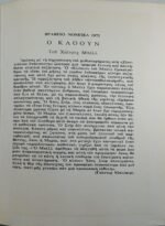"Ο κλόουν" Χάινριχ Μπελ (1977) - Image 2