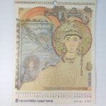 Ημερολόγιο τοίχου έτους 1997 του Ταχυδρομικού Ταμιευτηρίου (λείπει ο Οκτώβριος) - Image 5