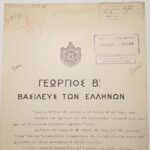 Βασιλικό Διάταγμα "Γεώργιος Β΄- Βασιλεύς των Ελλήνων" 20/9/1923, Αθήνα - Image 3