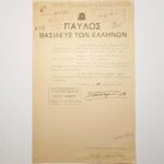Βασιλικό Διάταγμα "Παύλος-Βασιλεύς των Ελλήνων" Βασίλισσα Φρειδερίκη 19/2/1952, Αθήνα