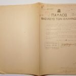 Βασιλικό Διάταγμα "Παύλος-Βασιλεύς των Ελλήνων" Βασίλισσα Φρειδερίκη 19/2/1952, Αθήνα - Image 4