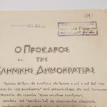 Απόφαση "Ο Πρόεδρος της Ελληνικής Δημοκρατίας-Αλέξανδρος Ζαΐμης" 21/9/1935 Αθήνα - Image 3